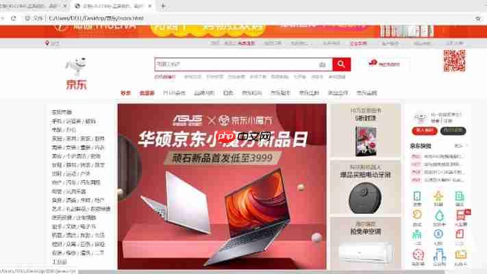 京东app下载安装步骤详解,一键安装快速使用