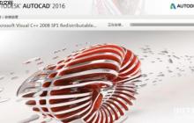 AutoCAD2016免费下载安装教程，附详细激活步骤！