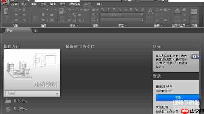 AutoCAD2016免费下载安装教程,附详细激活步骤!