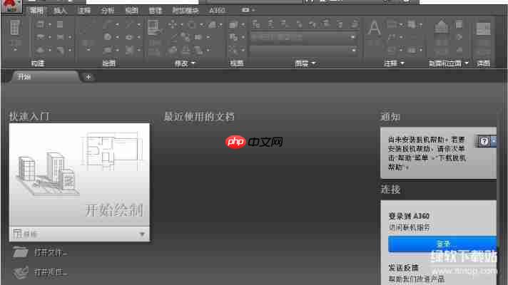 AutoCAD2016中文版下载指南，轻松获取正版资源
