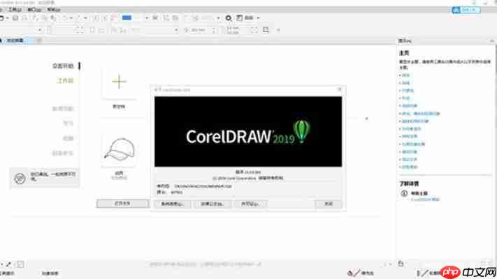 coreldraw2019注册机免费下载：永久激活工具与安装教程
