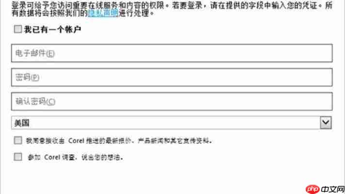 coreldraw2019注册机免费下载：永久激活工具与安装教程