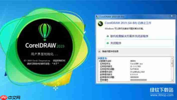 coreldraw2019注册机免费下载：永久激活工具与安装教程