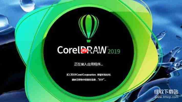 coreldraw2019注册机免费下载：永久激活工具与安装教程
