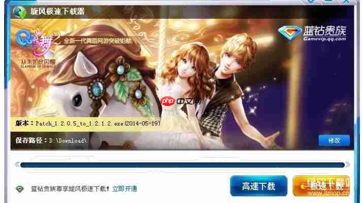 QQ炫舞辅助工具免费领取,2025稳定防封版