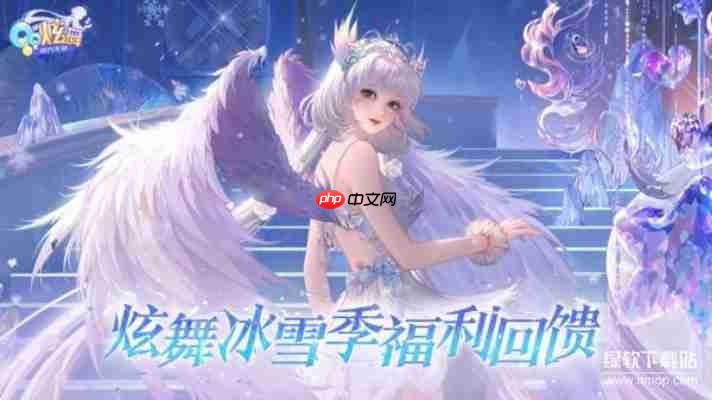 QQ炫舞辅助工具免费领取,2025稳定防封版