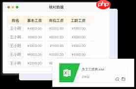 云之家如何查看工资条