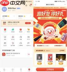 学而思网校如何兑换奖品