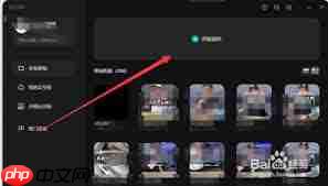 剪映电脑版剪视频卡如何解决