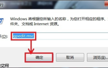 Win7无法关机怎么办?
