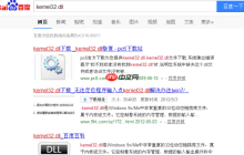 Win7系统提示无法定位程序输入点怎么办？