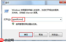 Win7电脑注册表打不开如何解决?