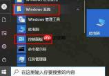 Win10玩游戏频繁崩溃怎么办？Win10玩游戏频繁崩溃的解决办法