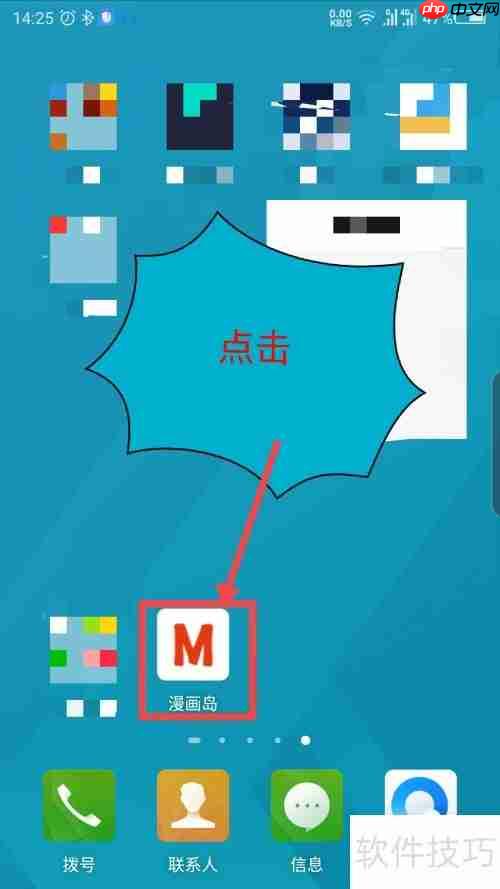 漫画岛下载漫画方法