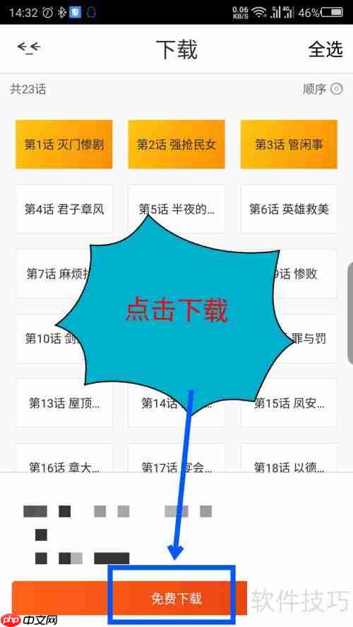 漫画岛下载漫画方法