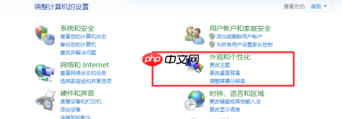 台式电脑分辨率如何调成最佳状态?