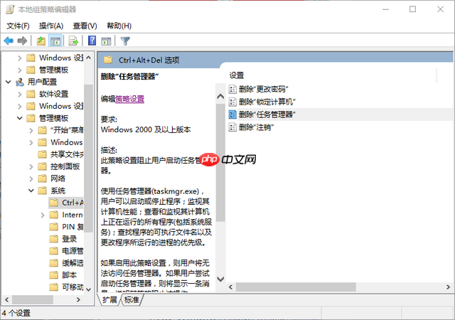 Win10专业版任务管理器无法打开怎么回事？