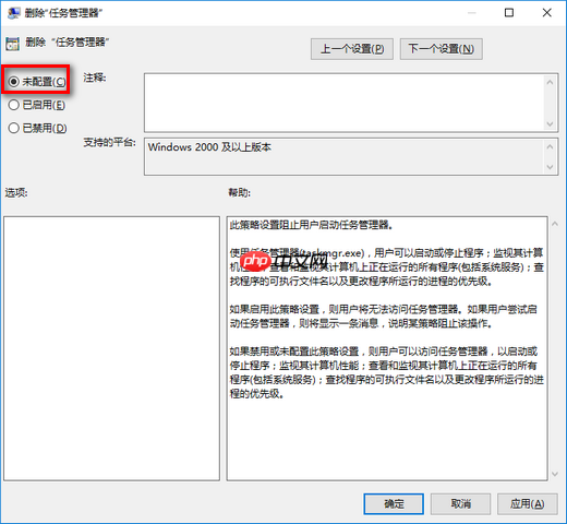 Win10专业版任务管理器无法打开怎么回事？