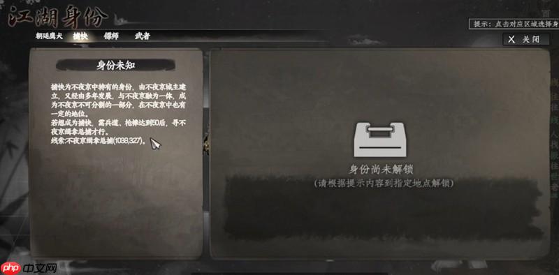 下一站江湖2不夜京怎么加入 不夜京入门条件详细说明