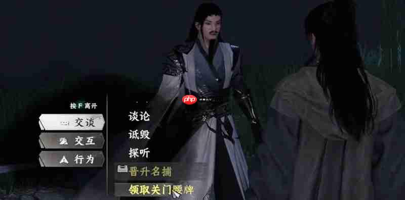 下一站江湖2不夜京怎么加入 不夜京入门条件详细说明