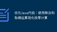 Optimize Java code: Simplify change calculations using division and modulus operations