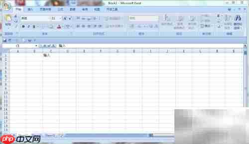Excel 2007使用指南