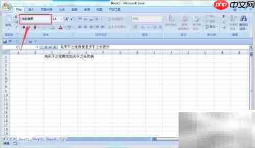 Excel 2007使用指南