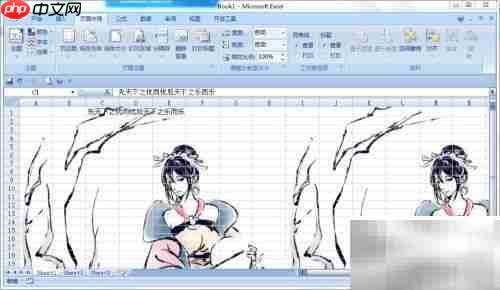 Excel 2007使用指南