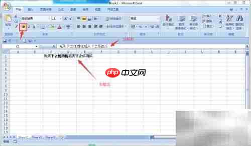 Excel 2007使用指南