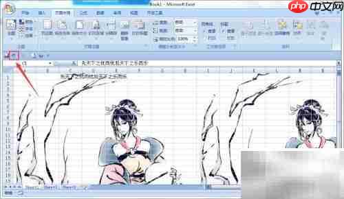 Excel 2007使用指南