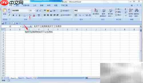 Excel 2007使用指南