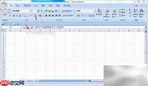 Excel 2007使用指南