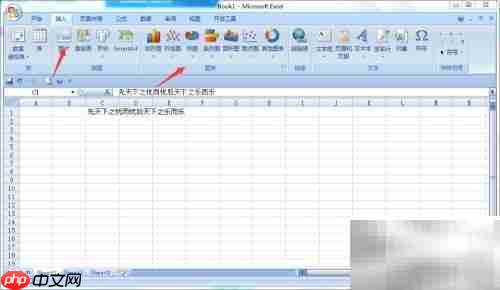 Excel 2007使用指南