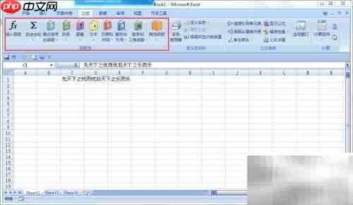 Excel 2007使用指南