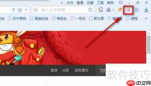 搜狗购物助手添加与去除方法