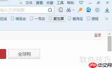 搜狗购物助手添加与去除方法