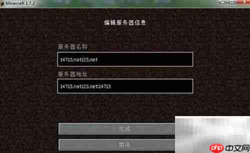 我的世界蛤蟆吃联机方法