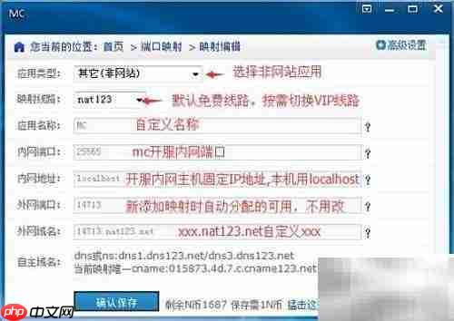 我的世界蛤蟆吃联机方法