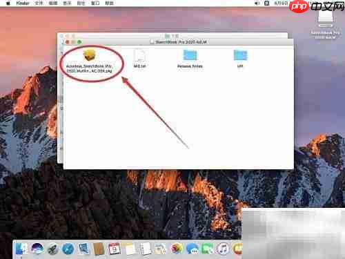 Mac版SketchBook Pro 2020安装指南