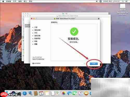 Mac版SketchBook Pro 2020安装指南