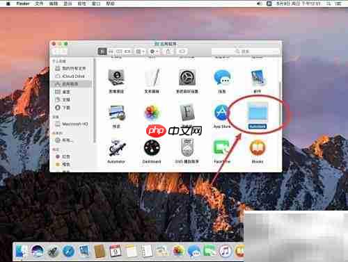 Mac版SketchBook Pro 2020安装指南