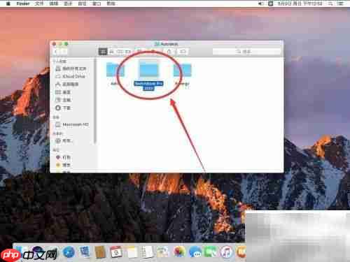 Mac版SketchBook Pro 2020安装指南