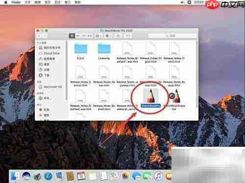 Mac版SketchBook Pro 2020安装指南