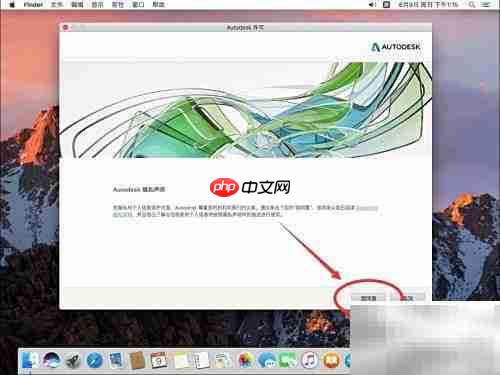 Mac版SketchBook Pro 2020安装指南