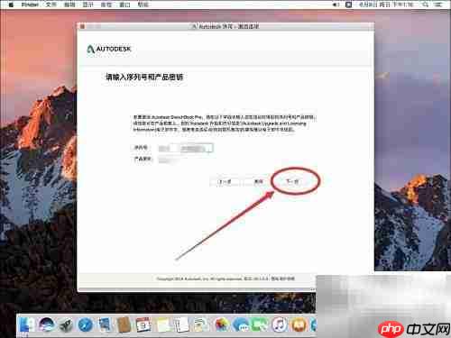 Mac版SketchBook Pro 2020安装指南