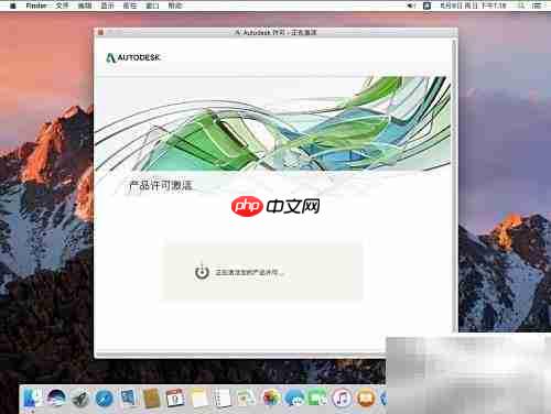 Mac版SketchBook Pro 2020安装指南