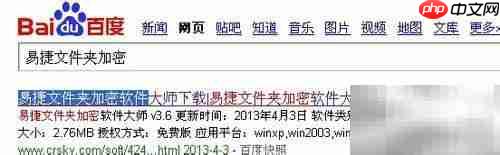文件夹加密软件下载安装指南