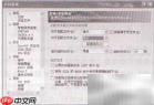 FTP智能覆盖设置指南