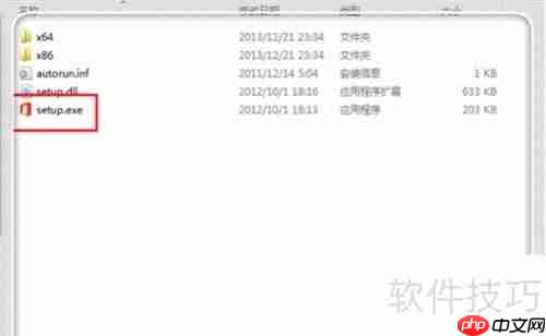 Office 2013安装步骤详解