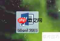 Office 2013安装步骤详解